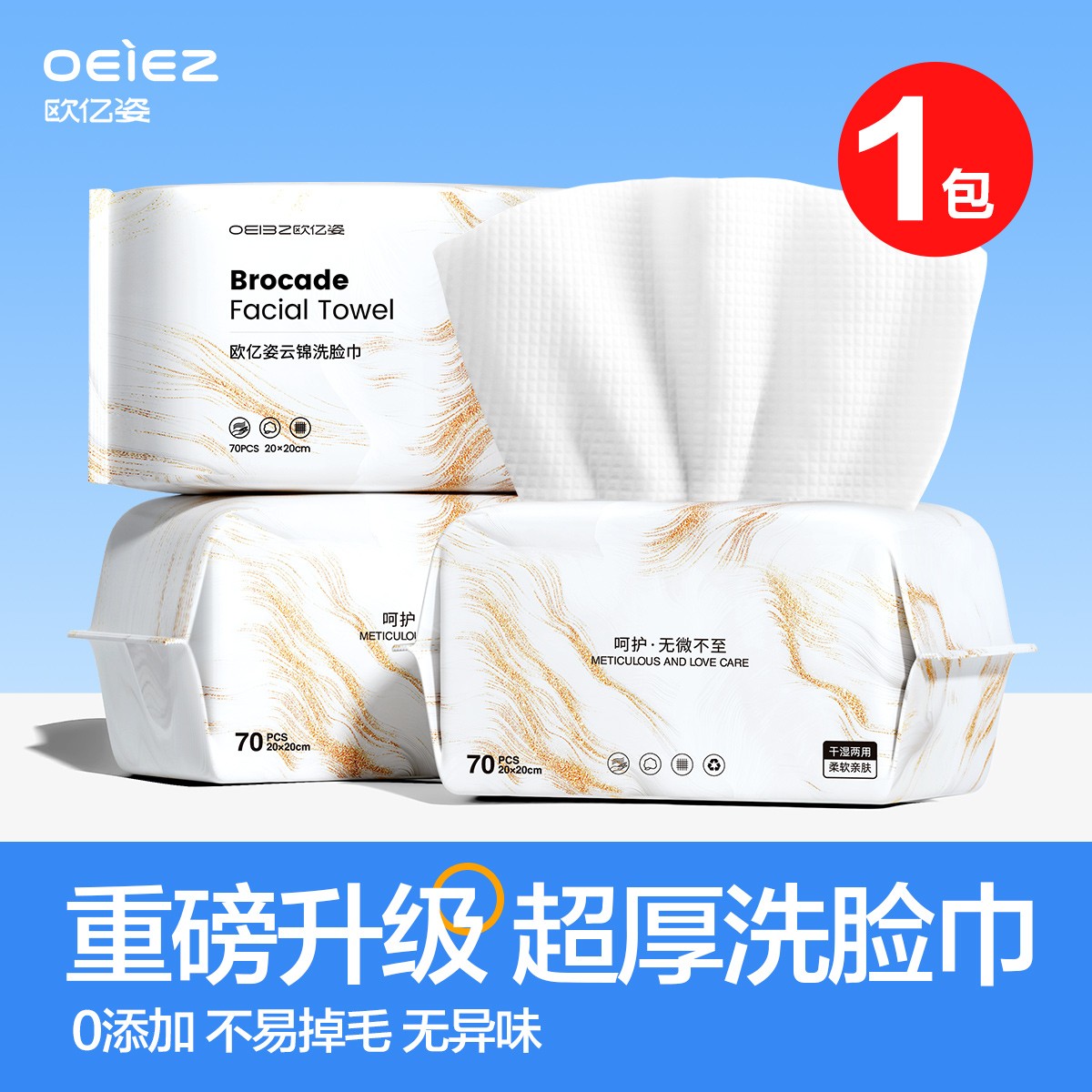 一次性洗脸巾特厚亲肤洗面擦脸不掉毛洁面巾绵柔巾官方旗舰店正品