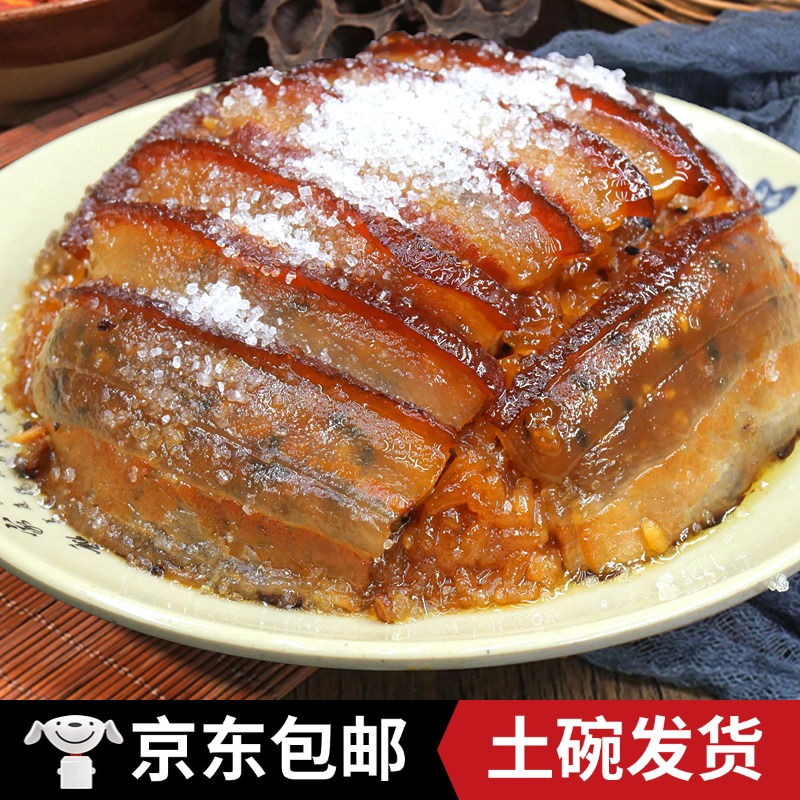 夹沙肉600g四川正宗甜烧白咸烧白梅菜扣肉坝坝宴蒸菜宴席加热即食