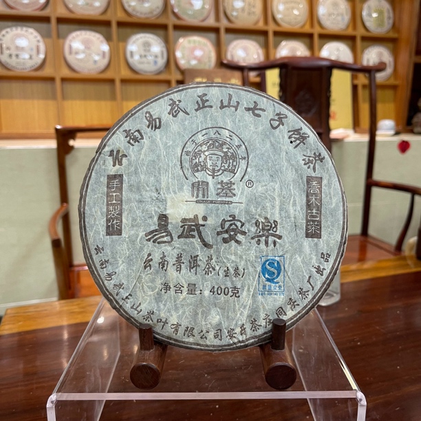 2007年易武安樂曼秀寨普洱茶古树生茶滋味醇厚配茶样