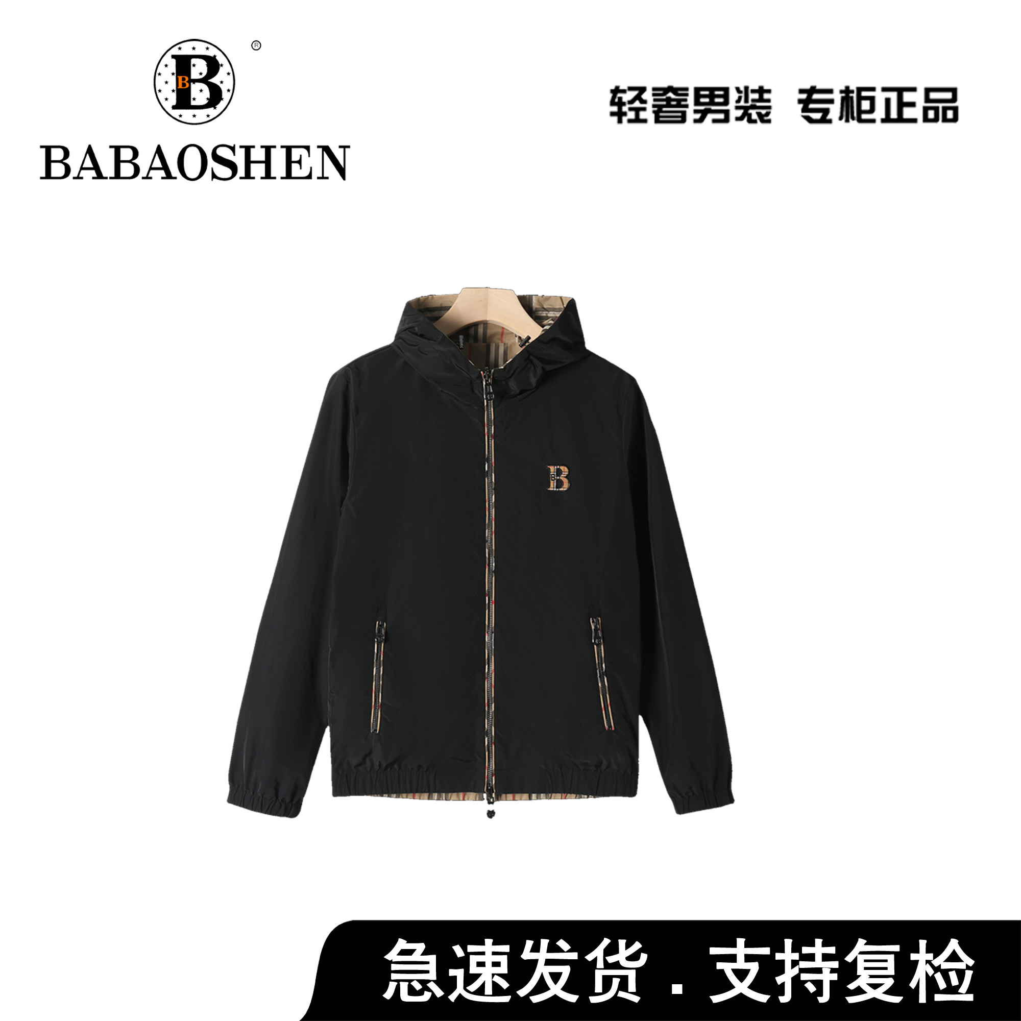 双面冲锋（B9985#）轻奢搞定商务时尚双面穿连帽夹克防风防水冲锋衣