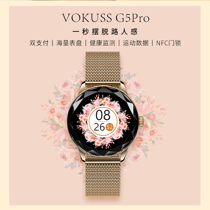 【轻奢女表】新款双支付NFC多功能健康运动检测运动智能-B