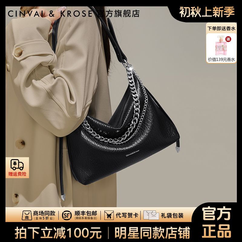 【CinvaiKrose官方正品】包包女士2025新款爆款大容量通勤腋下单肩