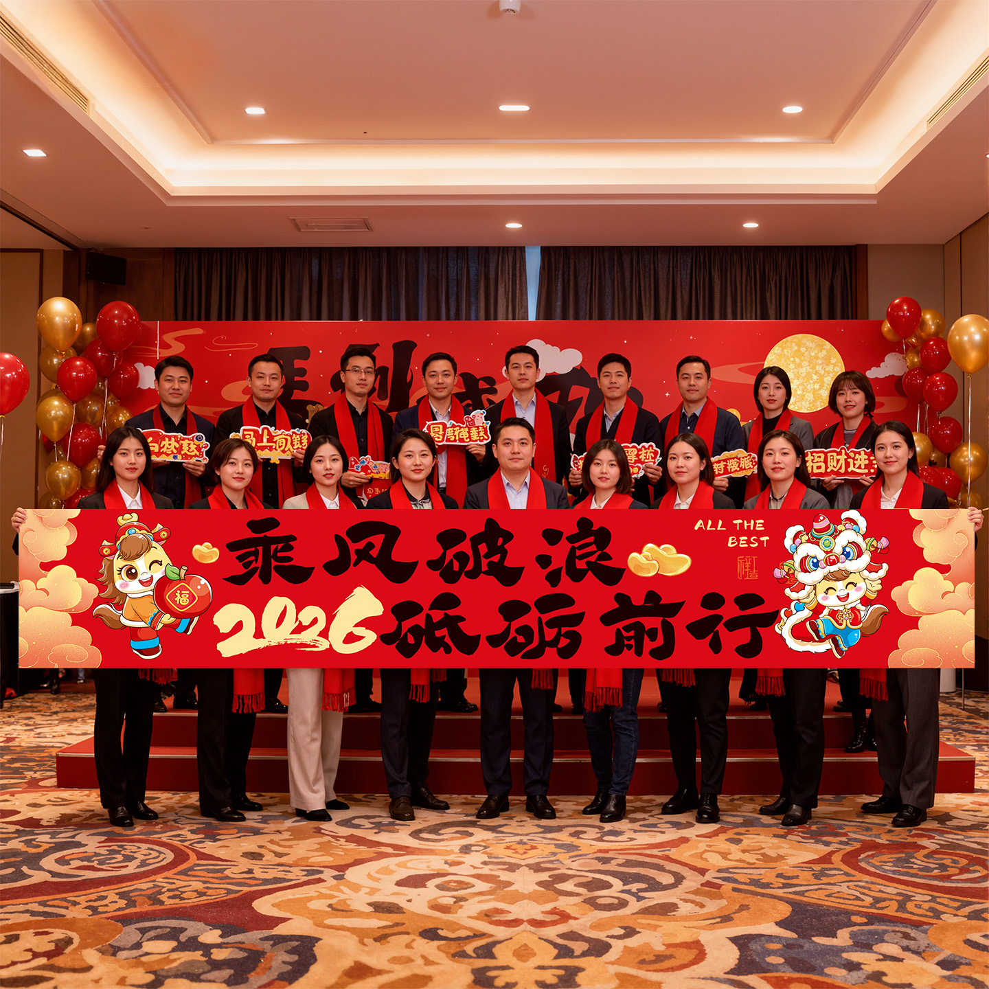 公司年会活动横幅条幅拍照道具2026马年新年晚会氛围场景布置装饰