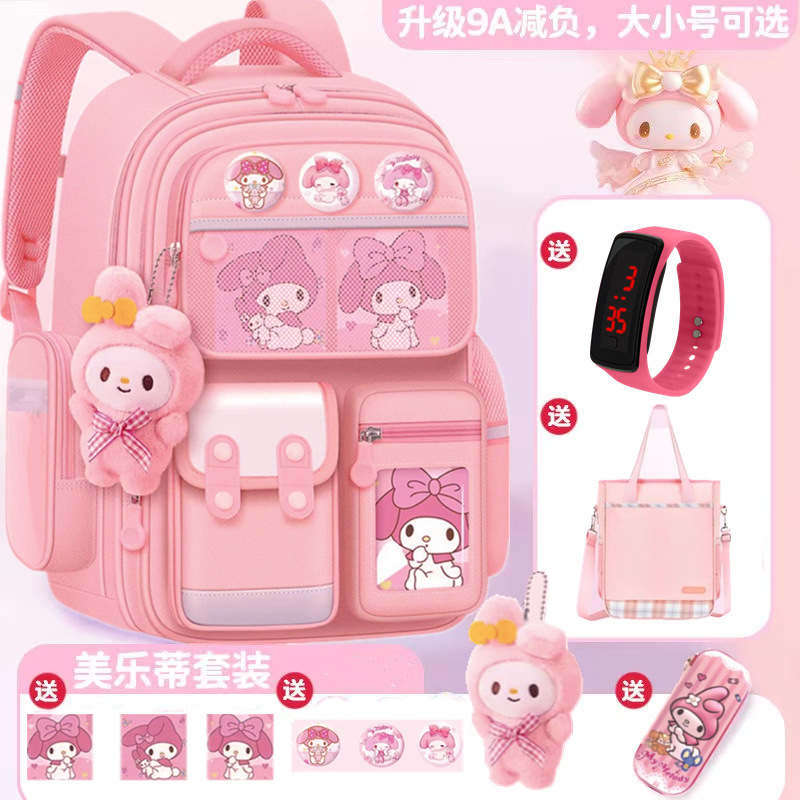 小学生女生库洛米双肩书包小学生1 - 6年级护脊减负大容量美乐蒂