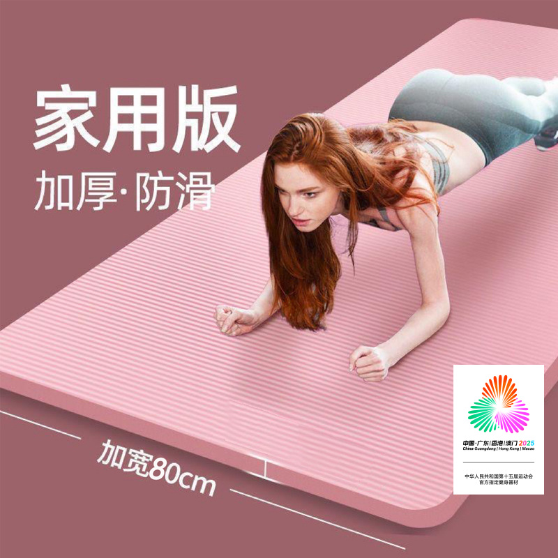 瑜伽垫初学者男女防滑隔音减震加厚加大加宽女健身运动家用健身垫