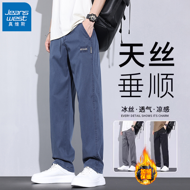 真维斯加绒天丝休闲裤子男士秋冬季新款潮牌宽松直筒裤百搭长裤男
