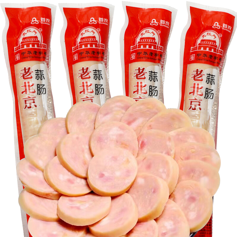 顺丰大红门老北京蒜肠 即食风味蒜肠北京245g*4根正宗熟食