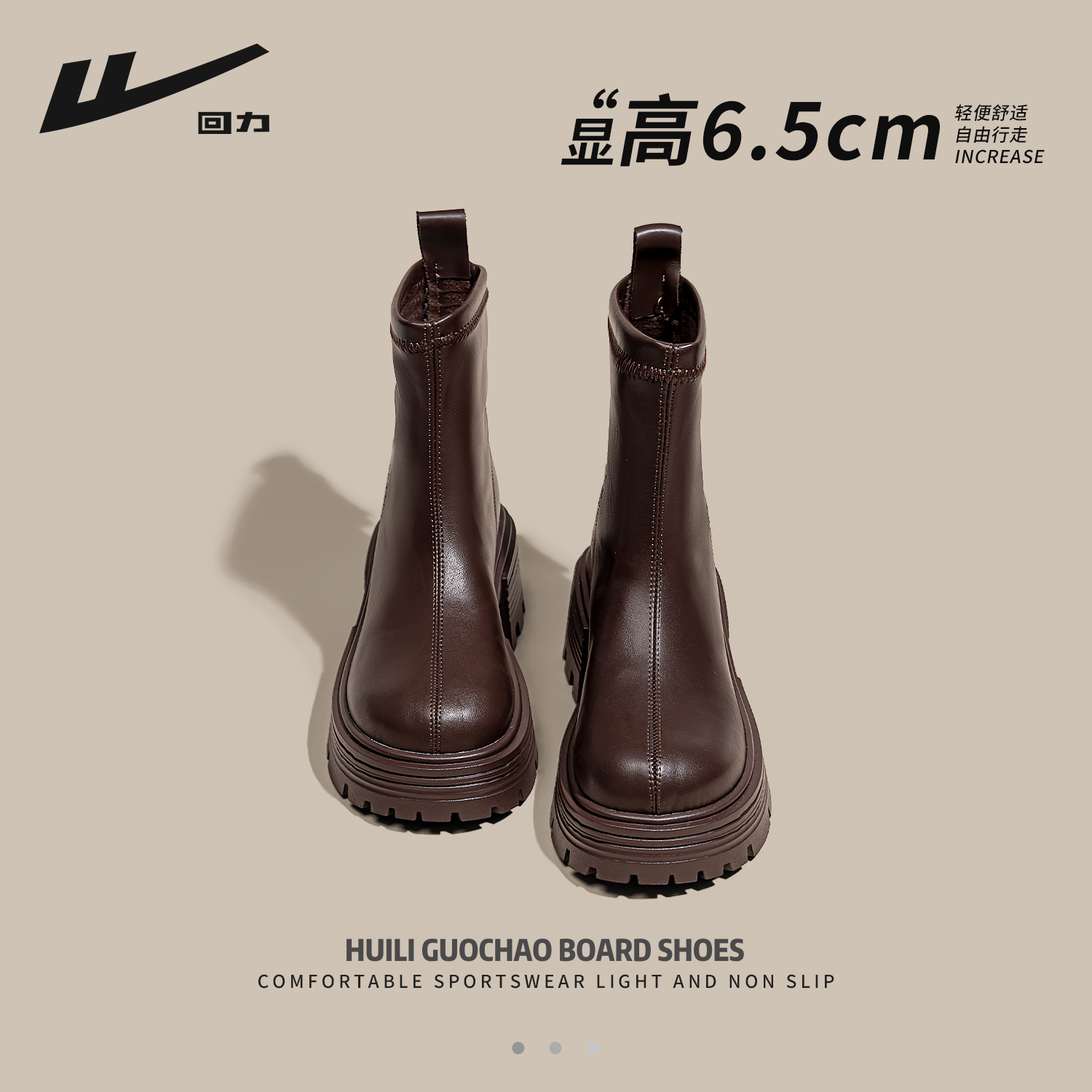 回力厚底马丁靴女2025新款春秋单靴百搭英伦风棕色增高靴子女短靴