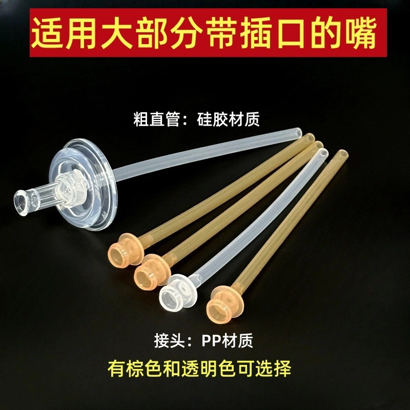 奶瓶直饮管水杯吸管配件重力球转换直管喝奶嘴鸭嘴吸水嘴硅胶吸管