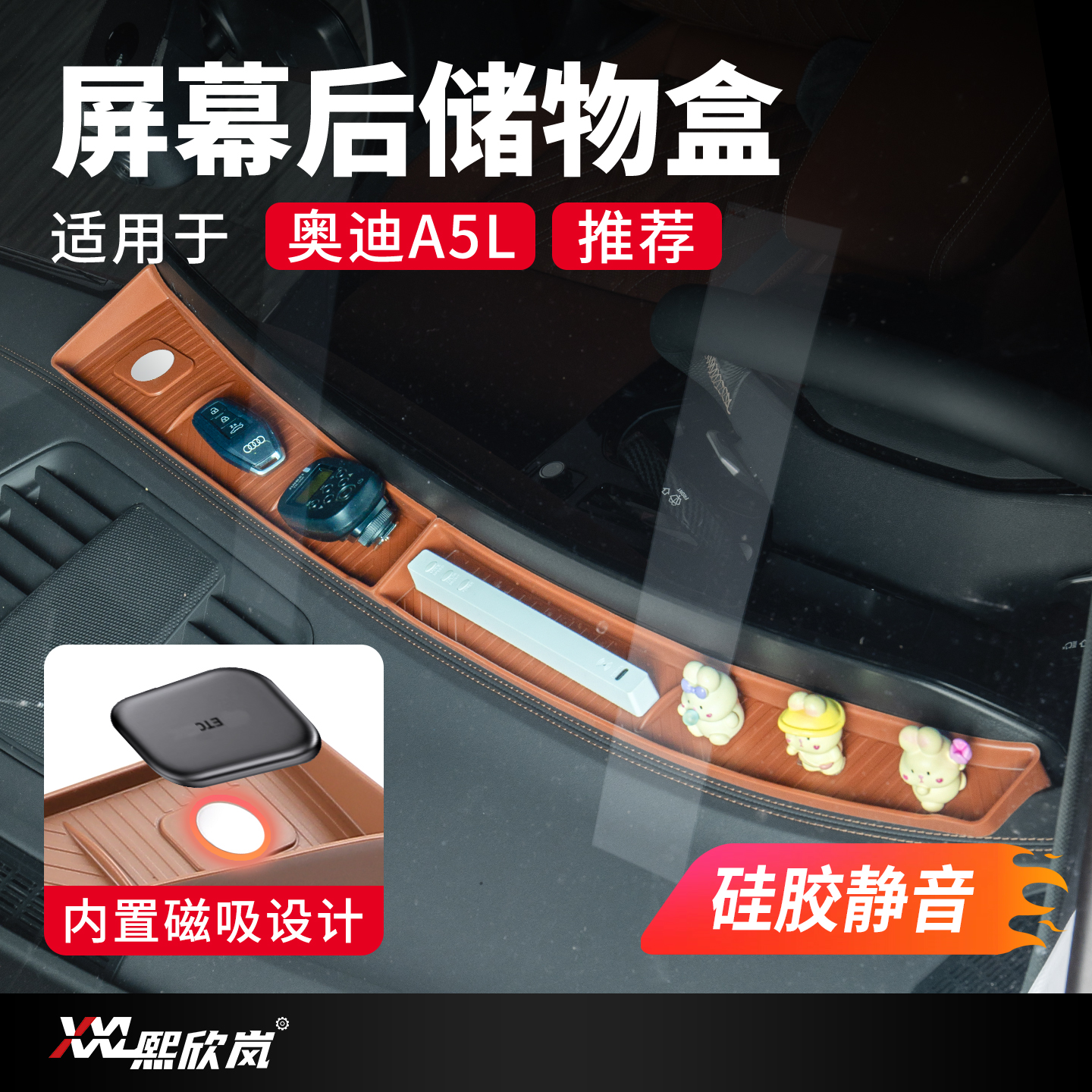 适用奥迪A5L屏幕后储物盒ETC收纳硅胶中控仪表台置物配件用品大全