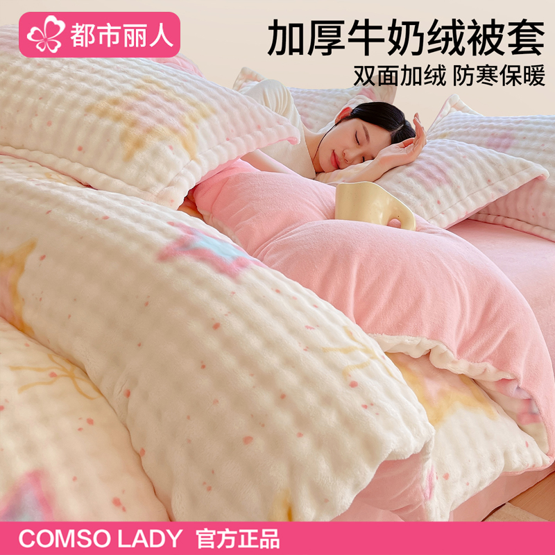 冬季泡泡牛奶绒被套单件150x200冬天法兰珊瑚绒被罩单人加绒被单
