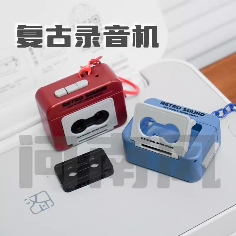 复古录音机挂件钥匙扣磁带机挂件会放音乐可放磁带迷你可录音盒子