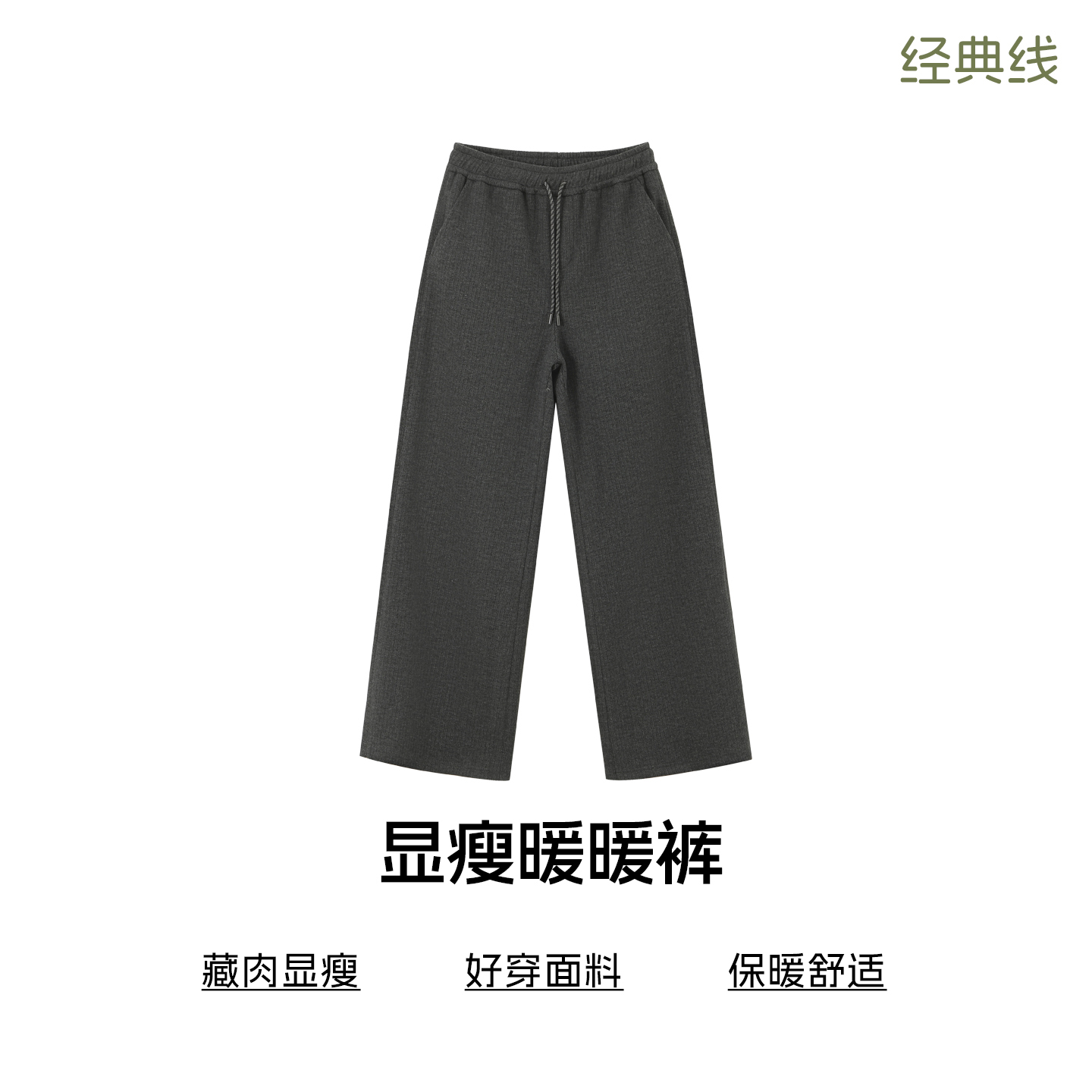 本依凡经典线冬款休闲裤WSSKZ0188松紧腰阔腿直筒长裤高腰长裤