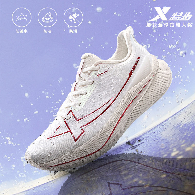 特步两千公里三代丨跑步鞋减震体测训练鞋男鞋女跑鞋2000公里3代