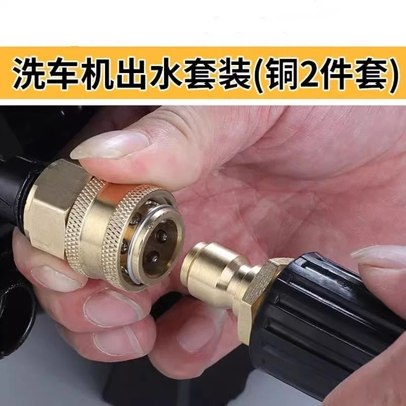 高压清洗车机转接头配件铜制活接快插转换快速接头套件