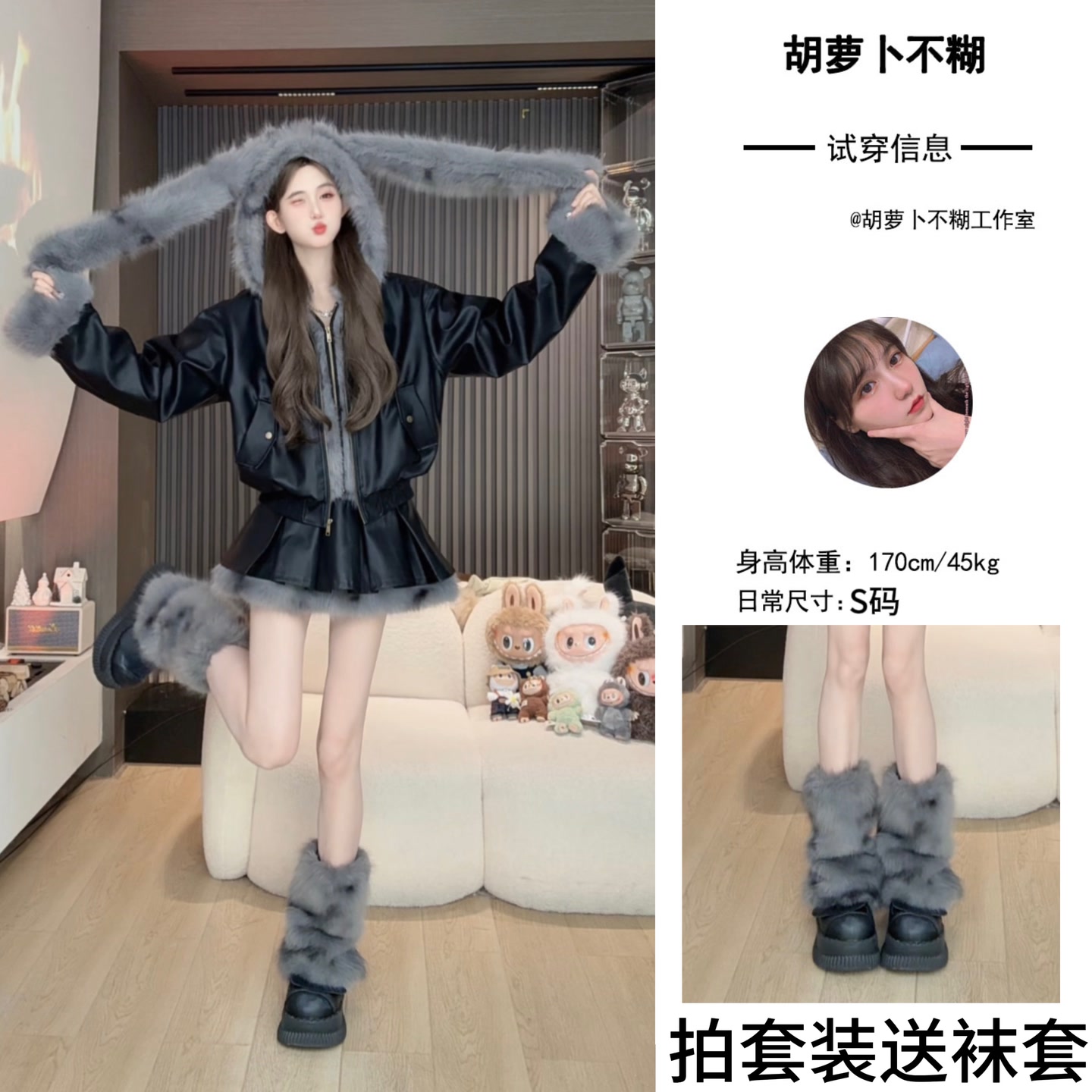 1胡萝卜【两件套黑皮衣耳朵可拆裙套装】冬款显瘦减龄宽松加厚套装