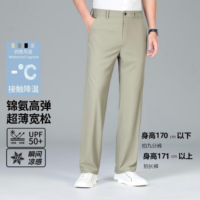 高品质商务男士九分裤长裤西裤冰丝高弹锦氨直筒休闲裤抗皱L2055