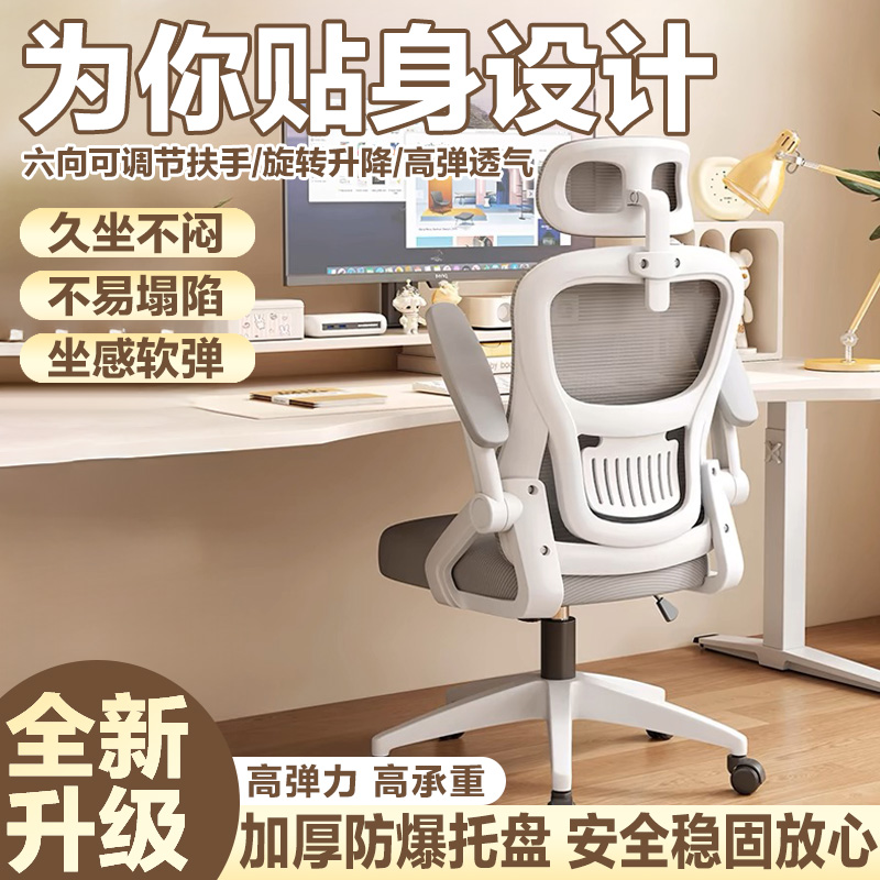 电脑椅久坐舒适办公椅家用电竞椅学生学习椅可升降人体工学椅护腰