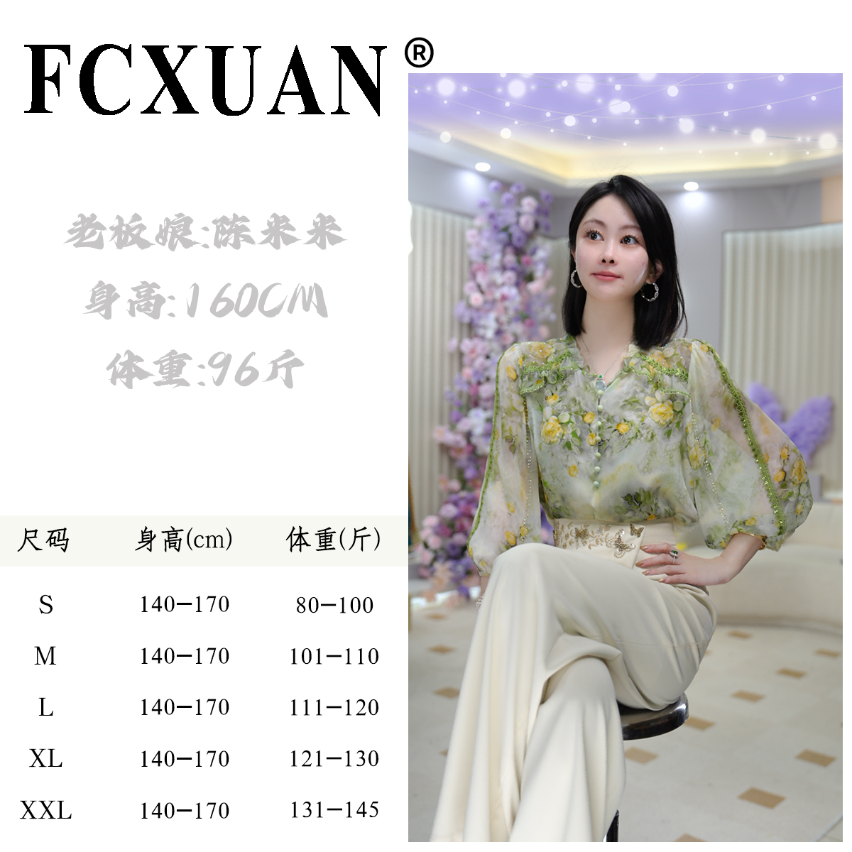 【陈米米潮牌女装】百搭减龄洋气显瘦碎花衬衫上衣DY5781