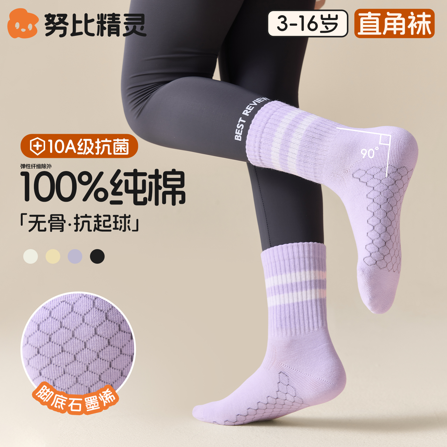 女童袜子春秋季100%纯棉a类儿童男童学生运动女孩宝宝无骨中筒袜