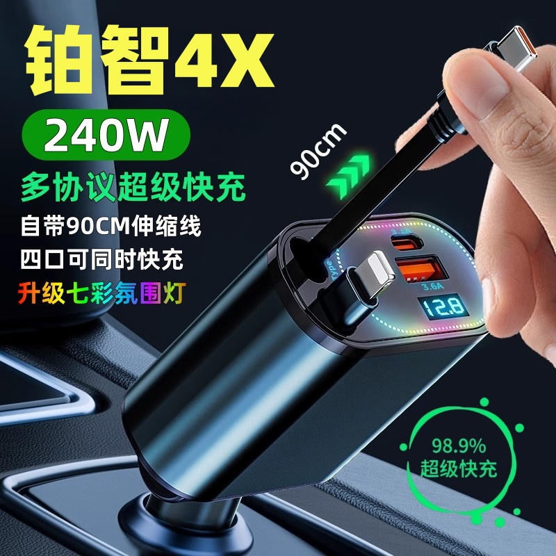 广汽丰田铂智4X专用车载充电器点烟器转换插头手机超级快充一拖四