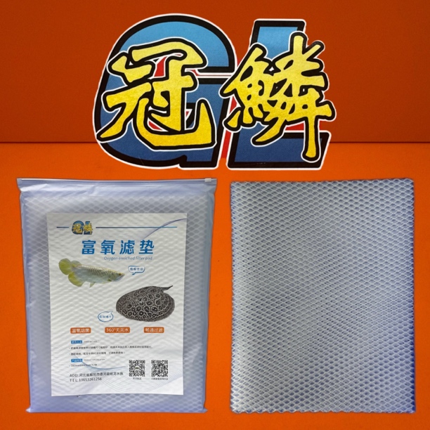 「铭龙自营」冠鳞蜂孔滤垫 垫滤材过滤棉 透氧 透水 消音 安全无毒