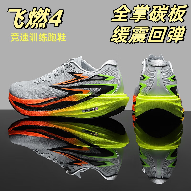 飞燃4.0跑鞋秋冬大童学生竞速减震回弹训练碳板跑步鞋中考运动鞋