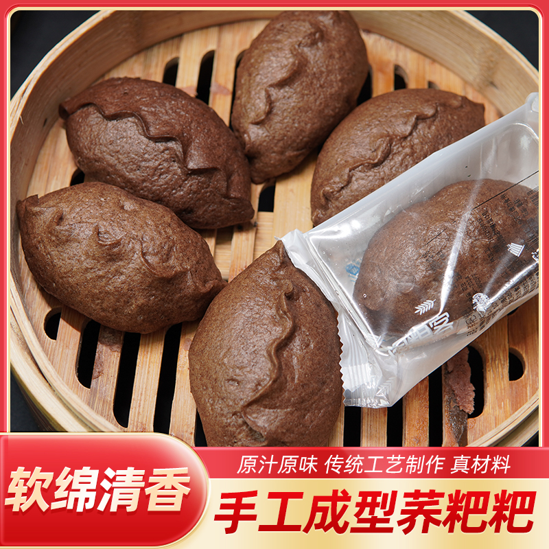 闲粮客四川泸州特产荞粑粑高粱粑粑纯手工制作粗粮无添加贵州荞粑