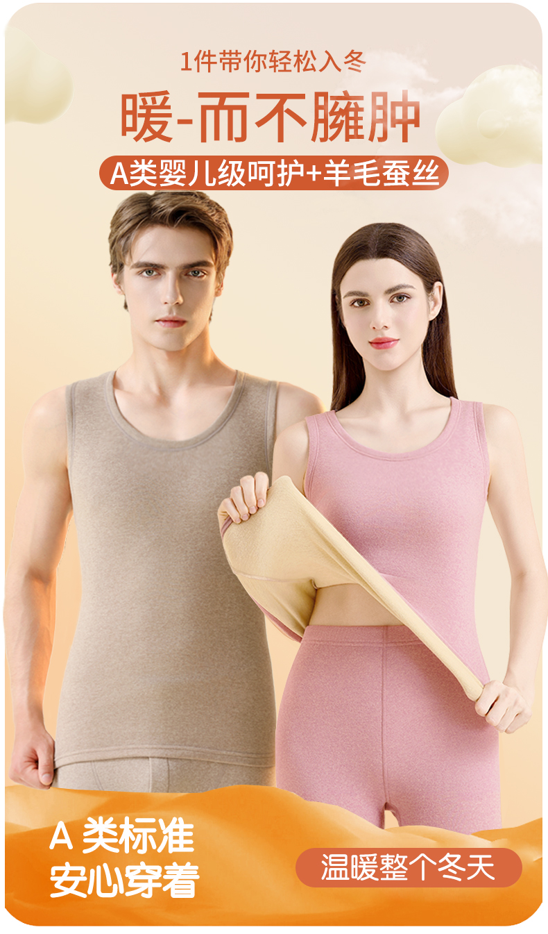 维娅莉全新升级A类婴儿级双面磨毛蚕丝绵羊毛保暖背心男女款 A01#