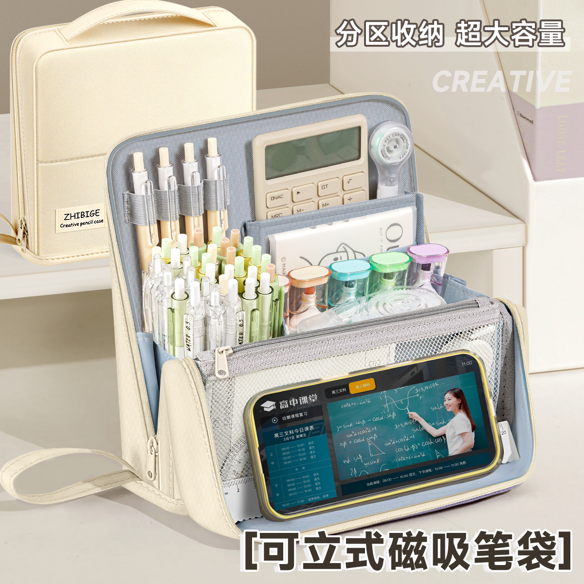 大容量磁吸可立式笔袋2025超火新款高颜值文具盒女孩铅笔盒不撞款