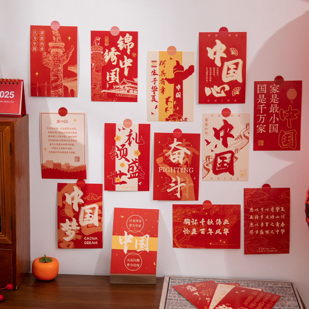 锦绣中国·国庆节氛围装饰卡片红色喜庆祝福文字贺卡客厅墙面装饰