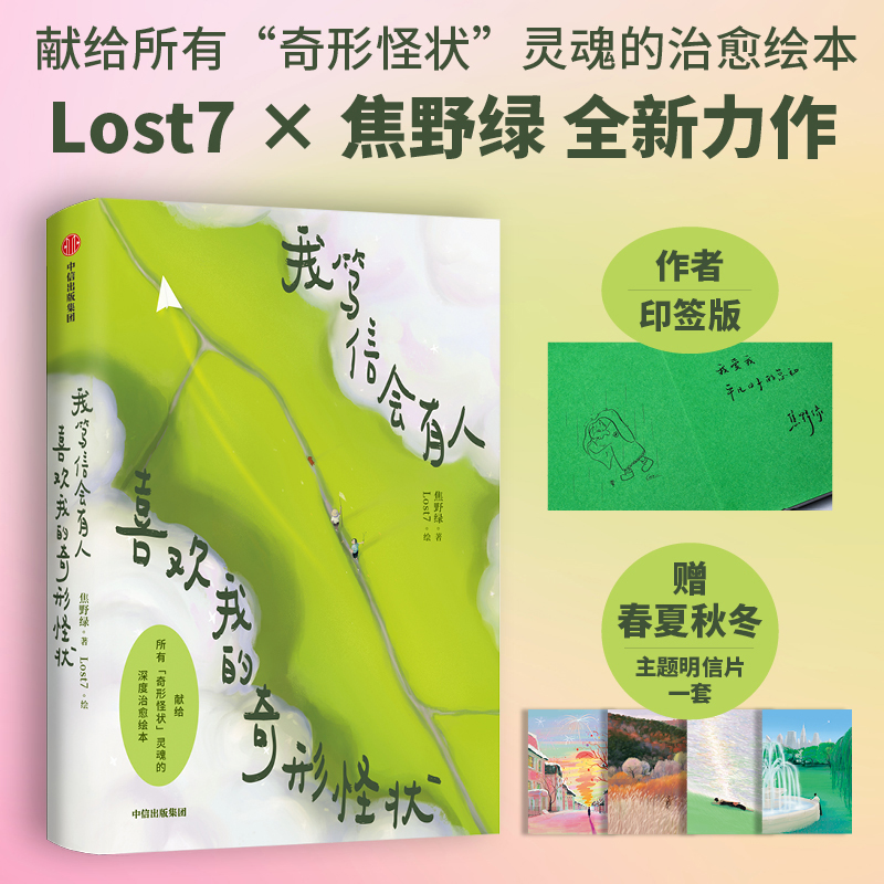 【有点想法】焦野绿我笃信会有人喜欢的奇形怪状 通勤包 亚克力挂件