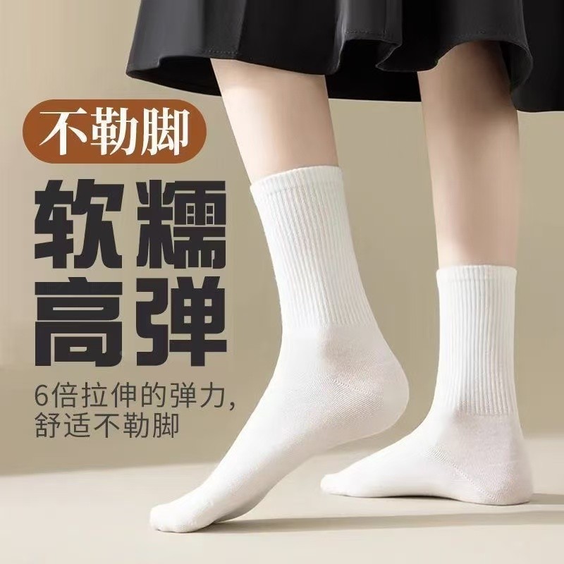 德国新疆棉袜子男女同款春秋四季吸汗防臭中长筒袜纯色棉短袜运动