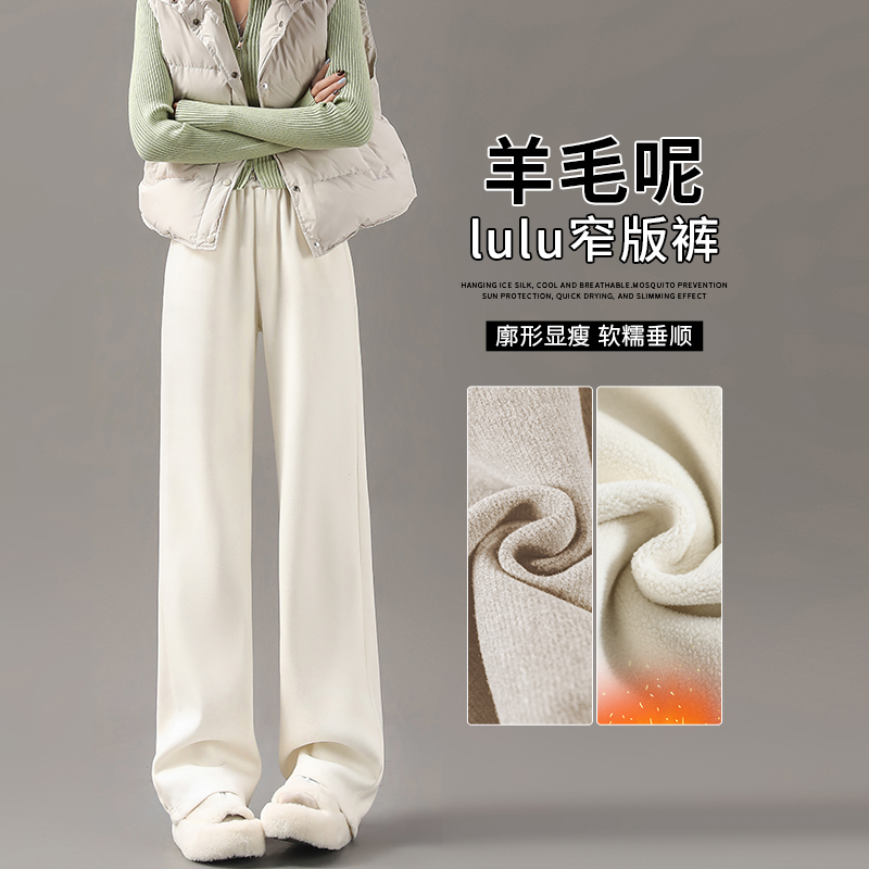 米白色窄版高腰羊毛阔腿裤女秋冬加绒2025新款休闲垂感显瘦直筒裤