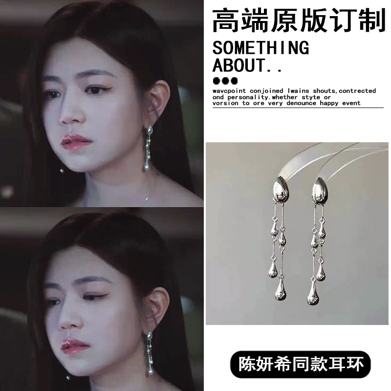 铜合金耳饰 狙击蝴蝶陈妍希岑矜同款水滴流苏耳环女轻奢小众耳钉