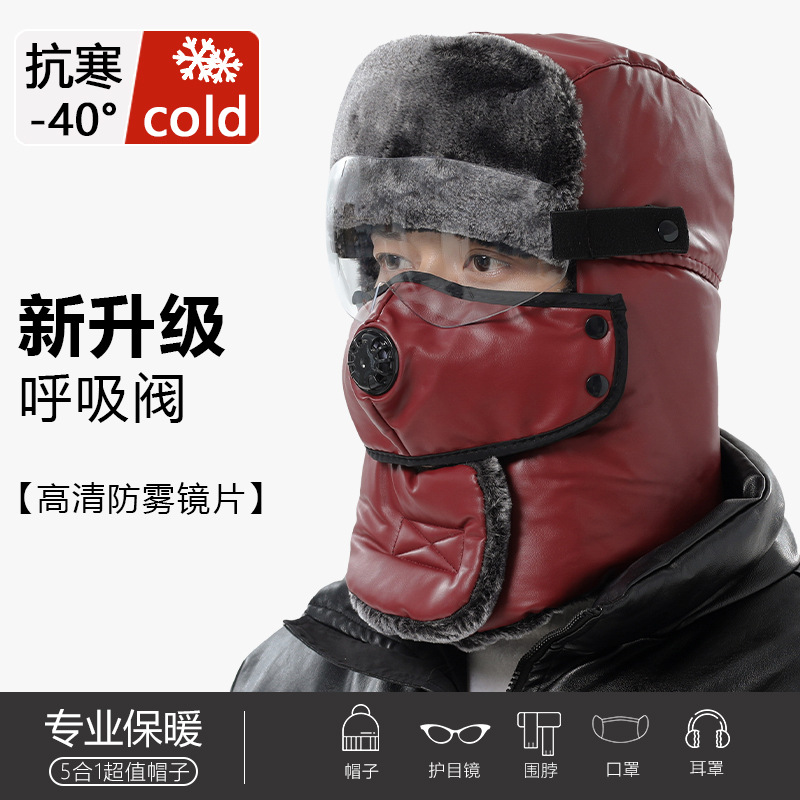 冬季防风雷锋帽加厚加绒东北保暖面罩pu皮革帽子户外骑行防寒护耳