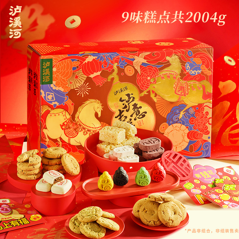 泸溪河【春节送礼王】福禄丰年巨无霸2004g拎着串门有面孝心硬核礼