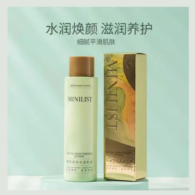 【拍一发2】素嫩滑水乳套装补水保湿护肤化妆品男女适用