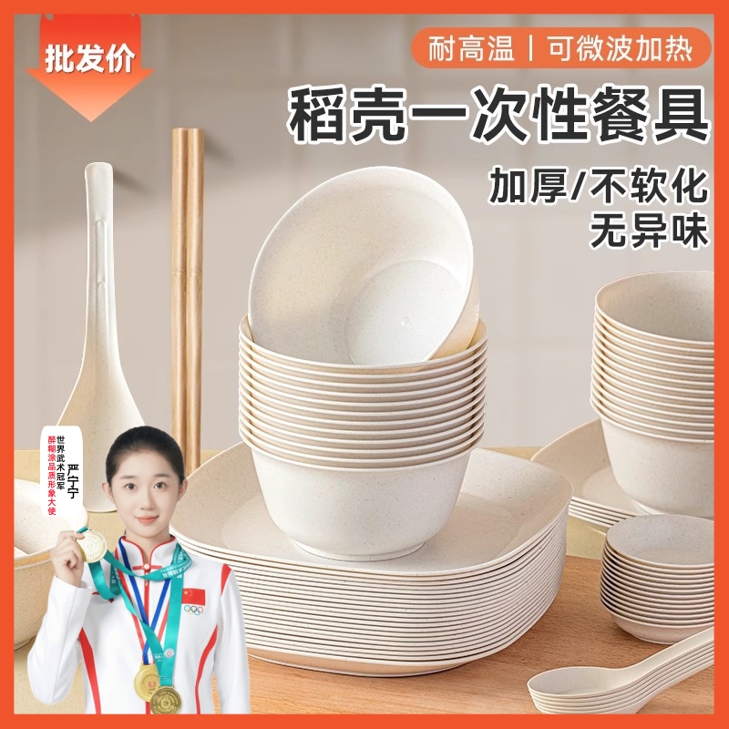 稻壳正品一次性餐碗食品级环保耐高温可降解懒人必备一次性餐具