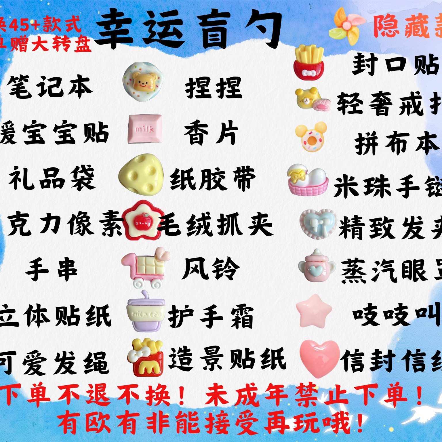 盲勺来袭！下单No退No换！