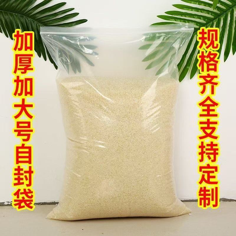 加厚自封家用保鲜密封袋塑料分装收纳袋PE封口打包袋塑料袋自封袋