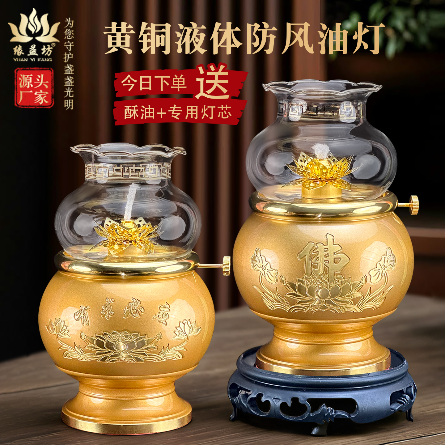 黄铜防风油灯家用长明灯可调节莲花灯雕刻财神佛灯铜供灯酥油灯