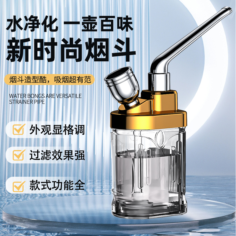 三用过滤烟嘴便携可拆洗循环过滤焦油健康烟斗