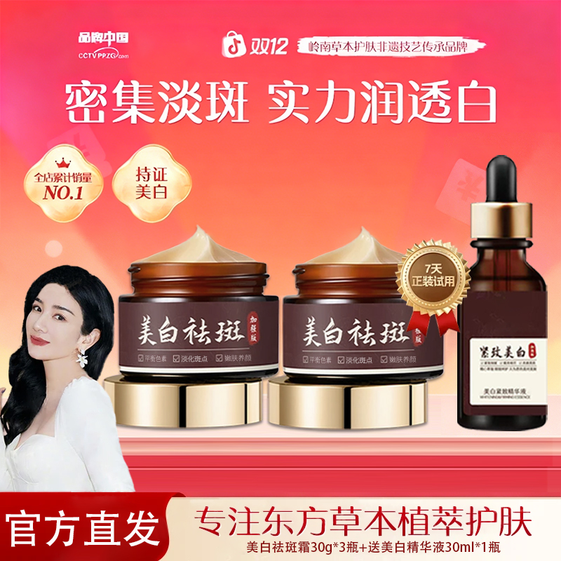 免费试用【卡维朵非遗传承品牌】卡维朵官方正品美白祛斑霜保湿身体