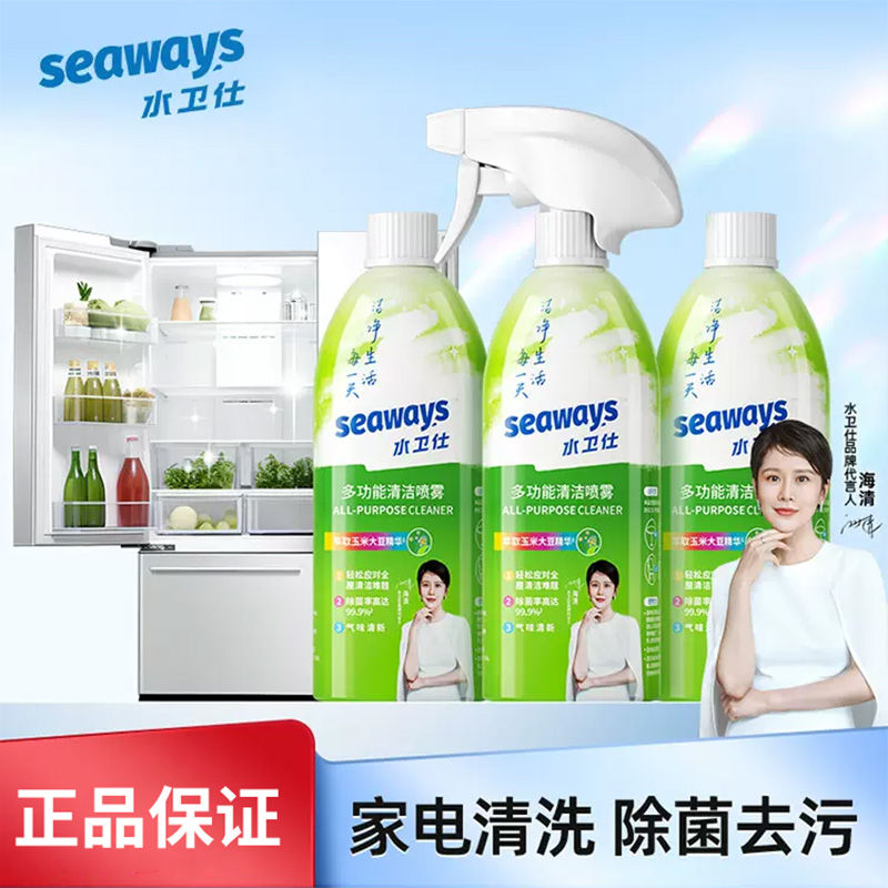 多功能清洁剂免洗喷雾清洁冰烤箱微波炉清洁厨房水卫士去污除垢