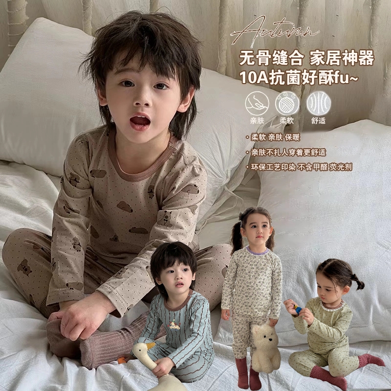 【十三娘粉丝专属】【10A抗菌】儿童纯棉无骨莱卡家居服套装秋衣秋裤