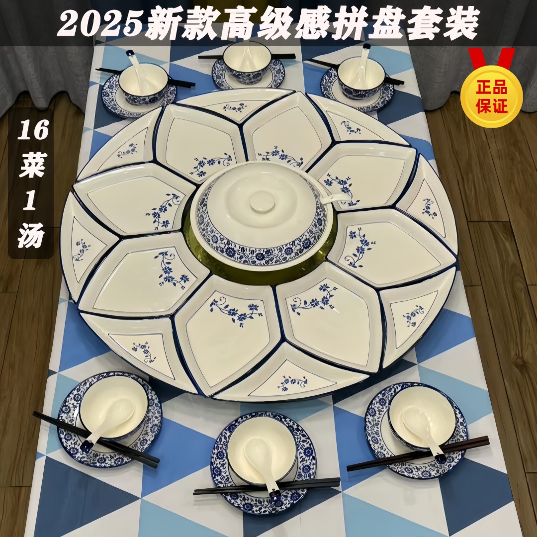菜盘子碗套装景德镇家用乔迁新居陶瓷高颜值拼盘餐具组合碗碟套装