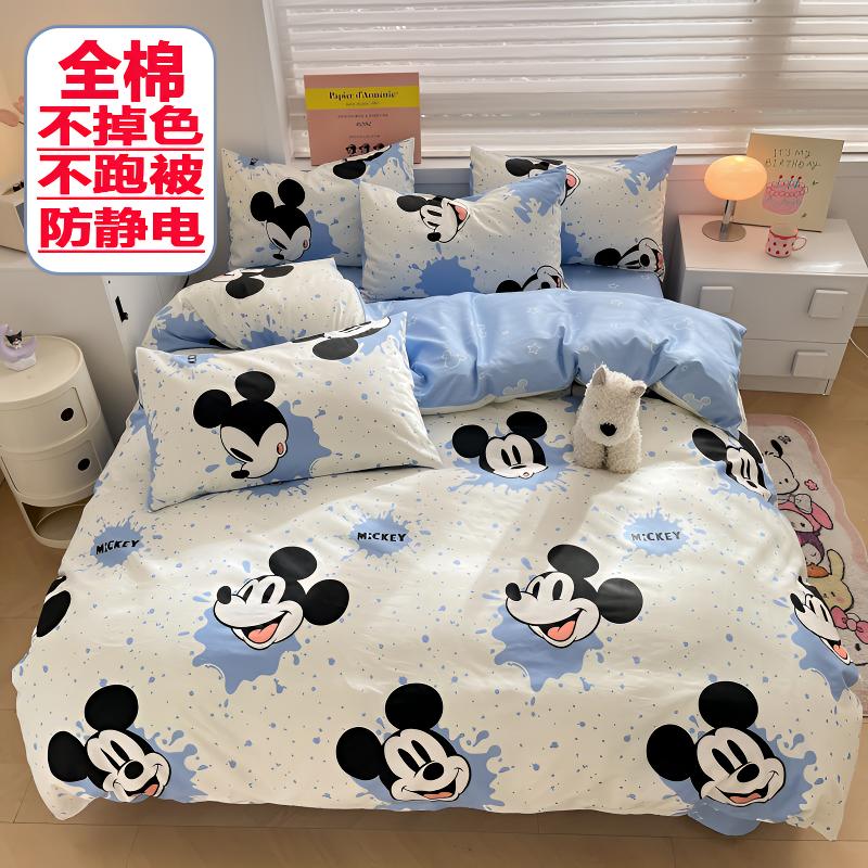 迪士尼可爱米奇纯棉四件套%100全棉卡通儿童被套学生宿舍单三件套