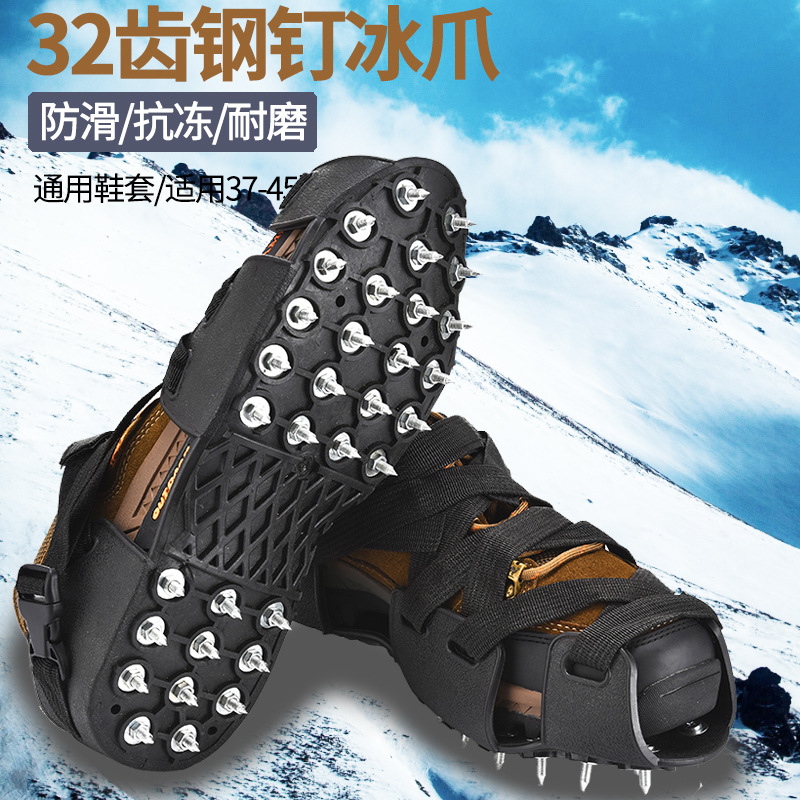 外穿冰爪户外登山雪地防滑鞋套防滑钉专业冰上防摔冰钓鱼冰抓雪爪