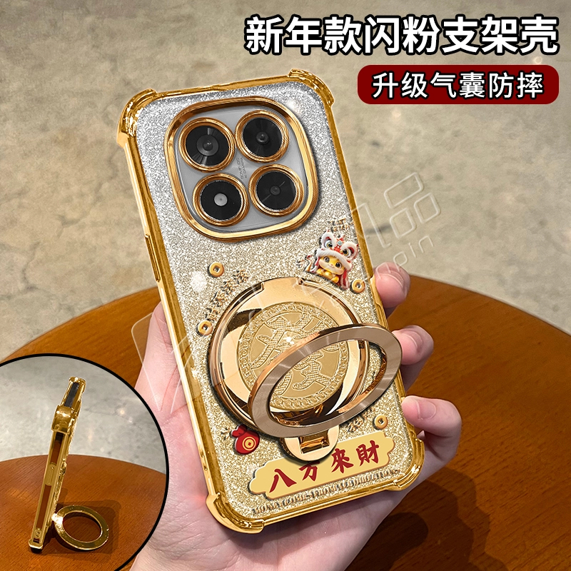 蛇年金色细闪电镀防摔适用【红米】NOTE14pro旋转支架功能手机壳